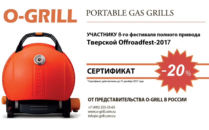 o-grille