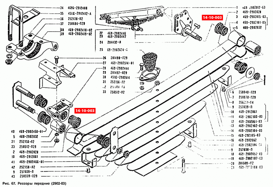 14-10-003-R