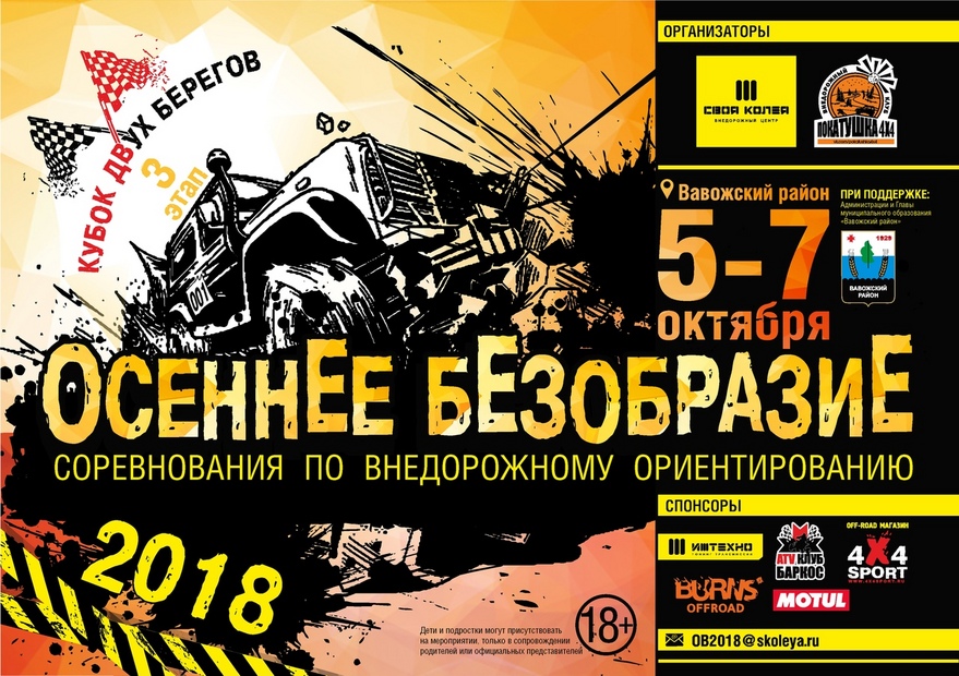 Афиша-безобразие