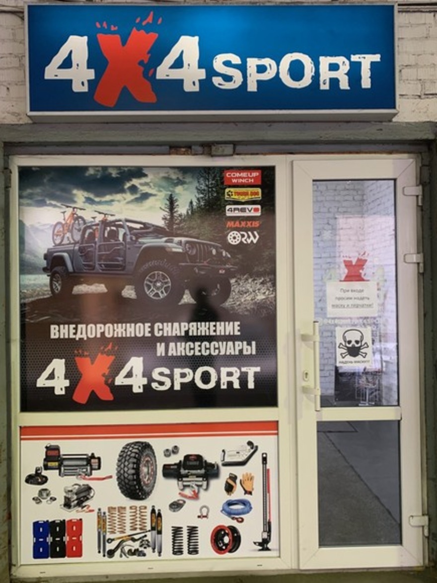 Спорт Магазин Москва Каталог