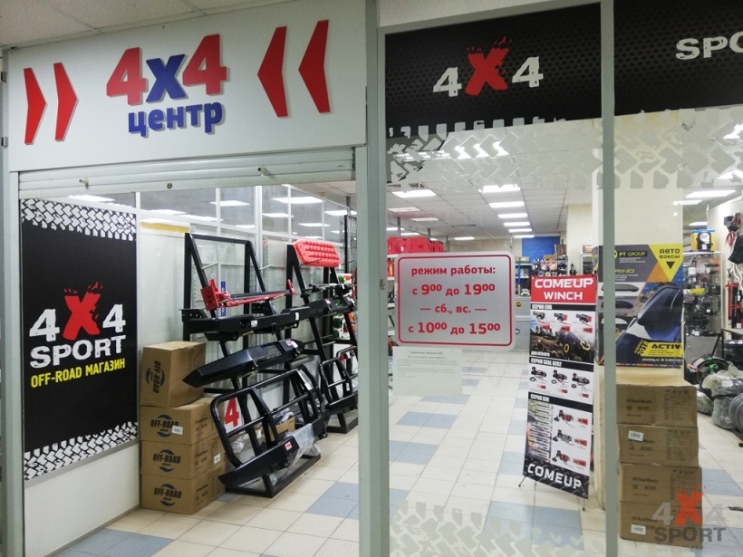 4x4sport Ru Интернет Магазин
