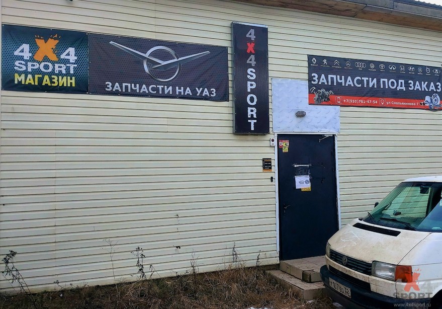 Магазин 4х4 В Спб Запчасти Магазин 4х4 В Спб Запчасти