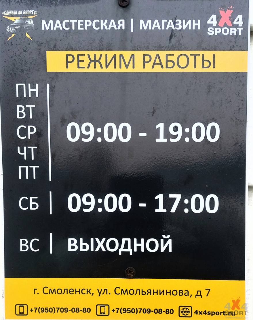 Магазин Склад Смоленск Магазин Склад Смоленск