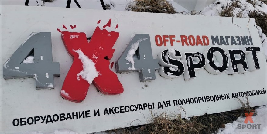 Www Off Road Runner Ru Интернет Магазин