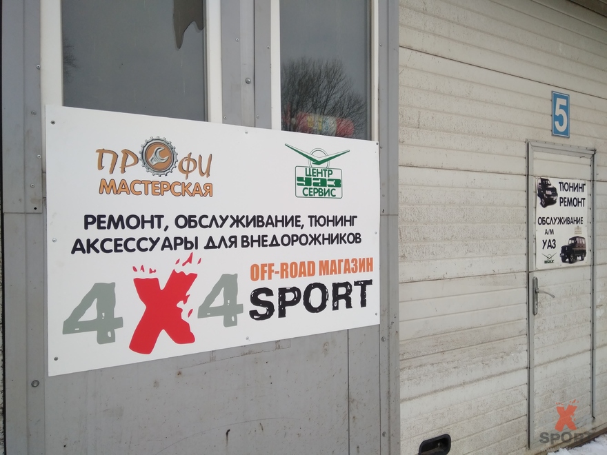 4x4sport Ru Интернет Магазин