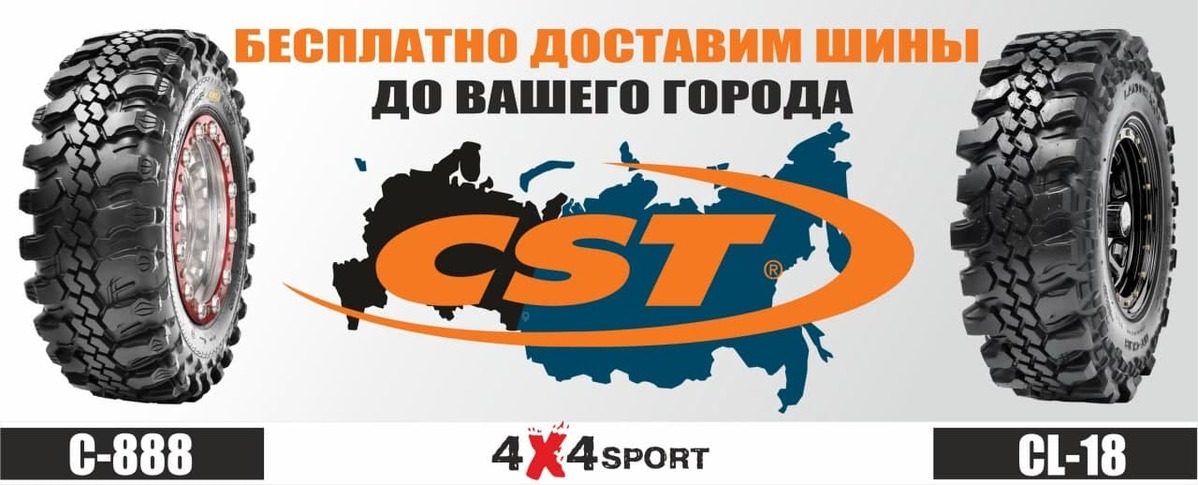 Где Купить Резину В Смоленске