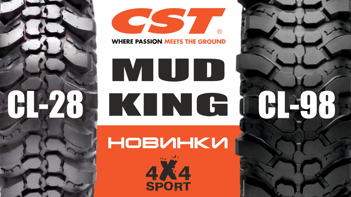 cst mud king