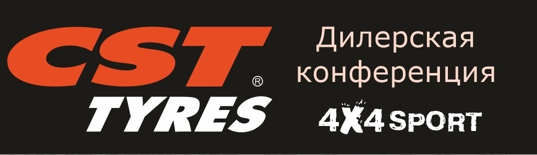 cst конф cst конф