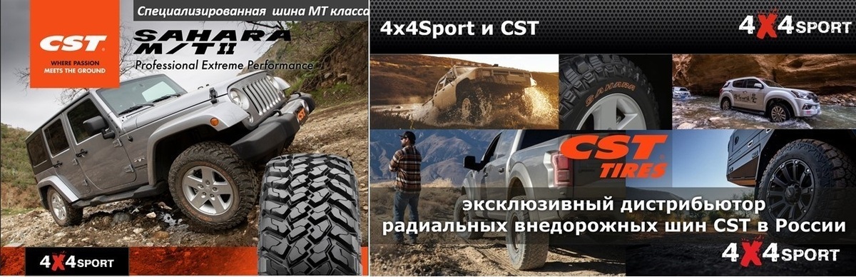 cst_шины_ат_мт_хт cst_шины_ат_мт_хт
