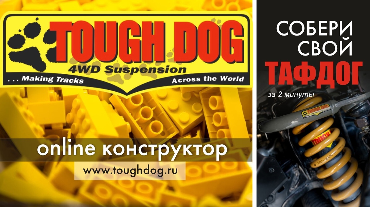 toughdog_