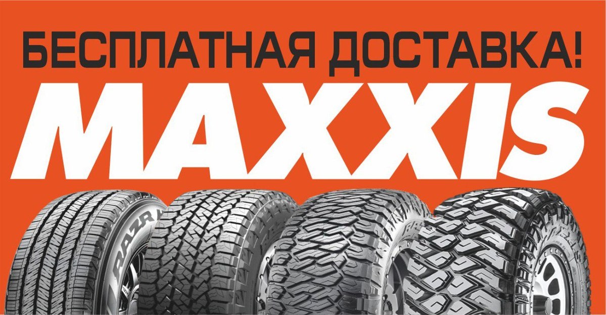 доставка доставка