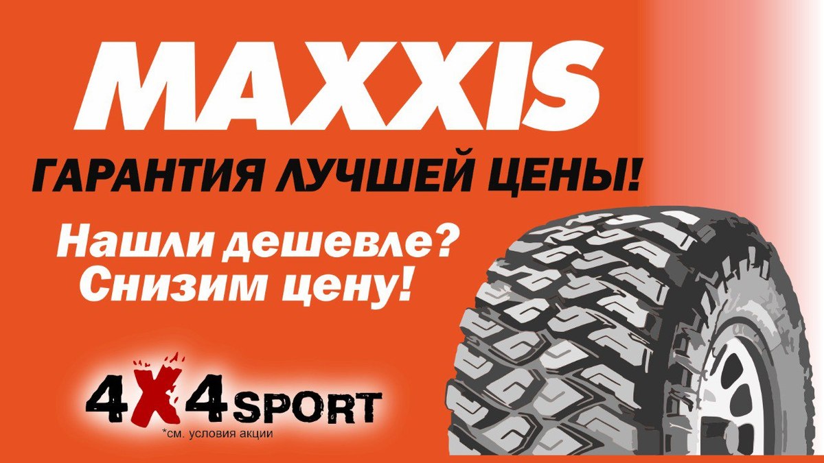 maxxis