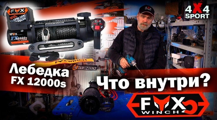 FX12000 тех FX12000 тех