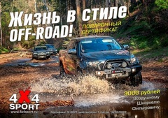   "   OFF-ROAD" 3000 