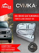     Toyota Land Cruiser 100/Lexus LX 470 (   )