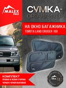     Toyota Land Cruiser 100/Lexus LX 470 (   )