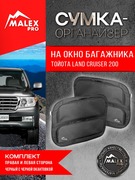     Toyota Land Cruiser 200/Lexus LX570 (   )
