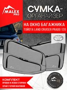     Toyota Land Cruiser Prado 120/Lexus GX470 (   )