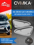     Mitsubishi Pajero Sport 3 (   )