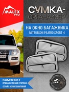     Mitsubishi Pajero 4 (   )