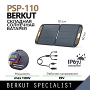    BERKUT PSP-110