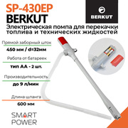 ������������� ����� BERKUT Smart Power SP430EP