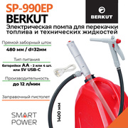 ������������� ����� BERKUT Smart Power SP990EP