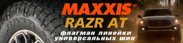  MAXXIS RAZR AT