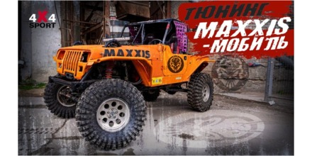  Maxxis-