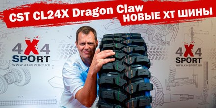 CST CL24X Dragon Claw:   