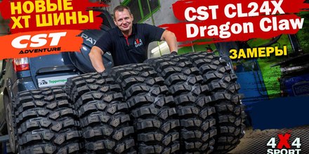  CST CL24X Dragon Claw