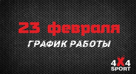 ������ ������ 23 �������