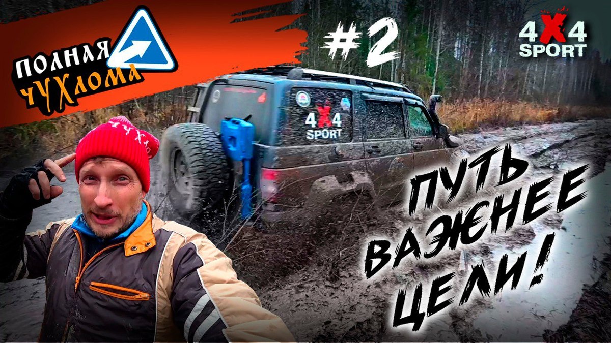 Полная Чухлома 2025